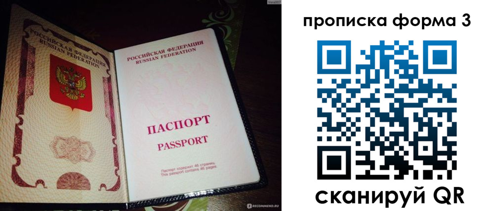 прописка для военкомата в Солнечногорске