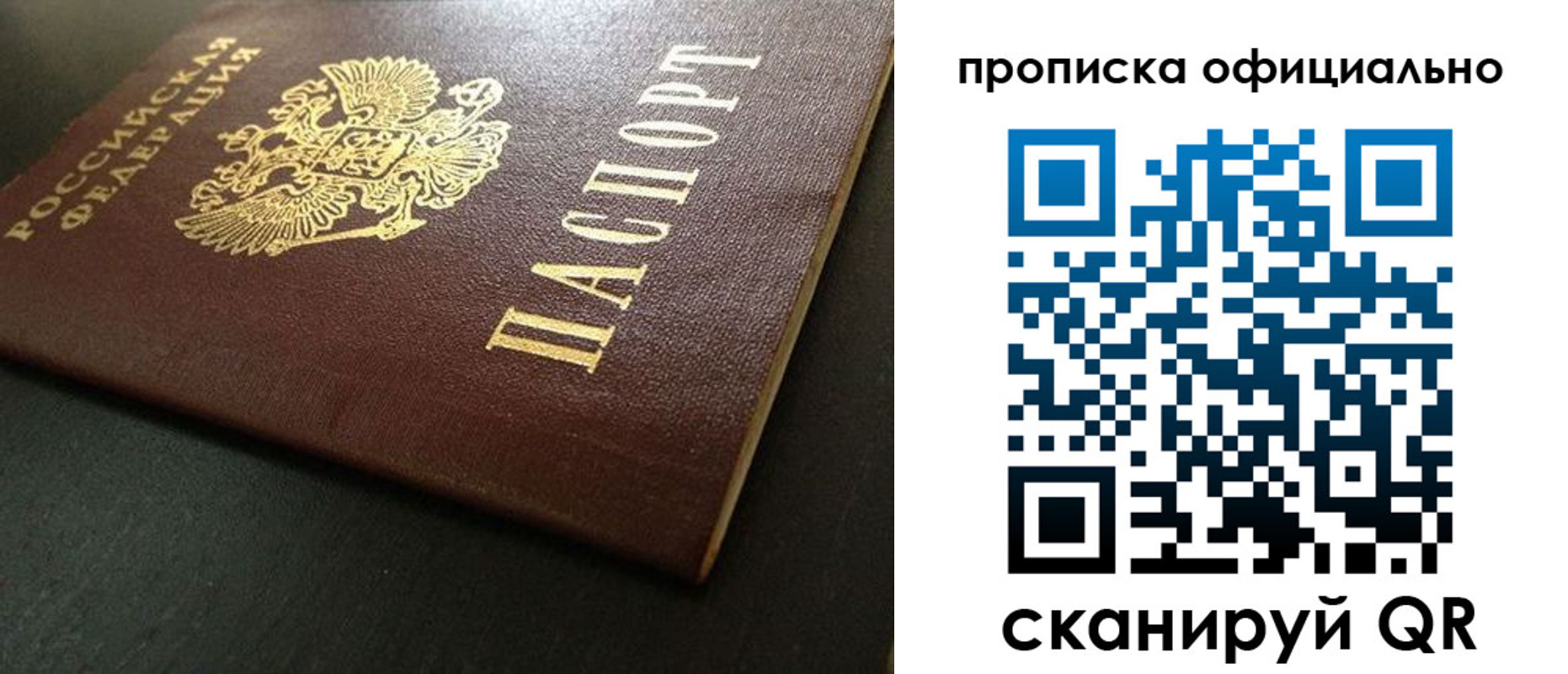 прописка иностранных граждан в Солнечногорске