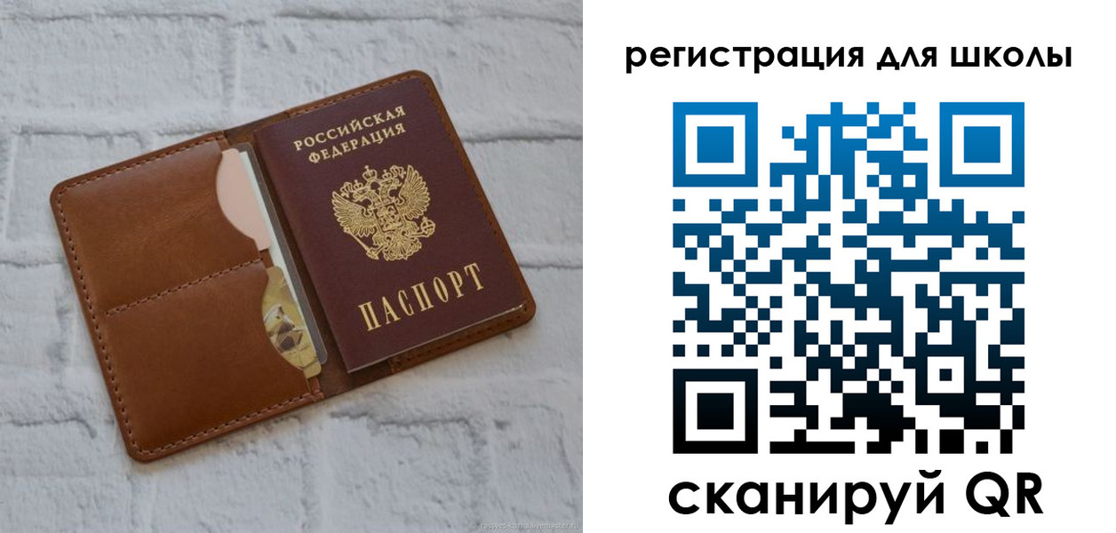 прописка в Солнечногорске