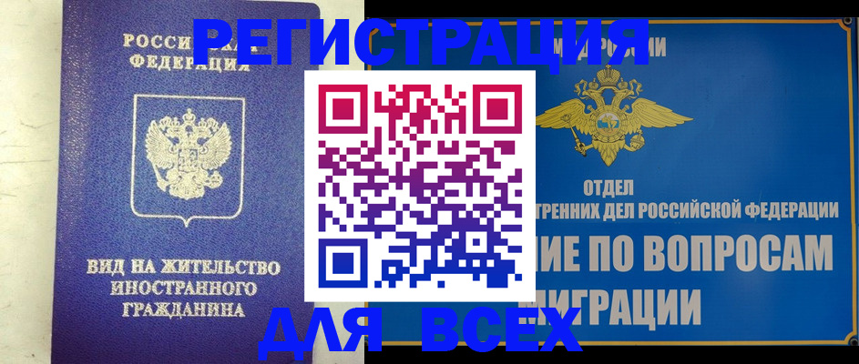 прописка поиск в Солнечногорске