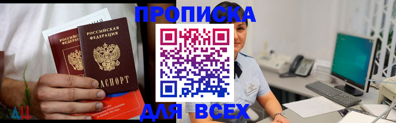 временная регистрация поиск в Солнечногорске