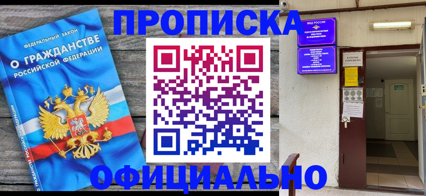 временная регистрация для всех в Солнечногорске