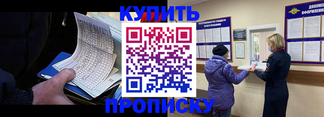 временная прописка в Солнечногорске