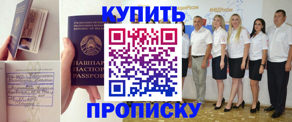 временная регистрация собственник в Солнечногорске