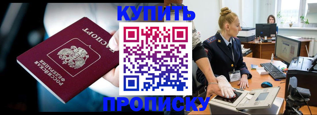 временная регистрация для всех в Солнечногорске