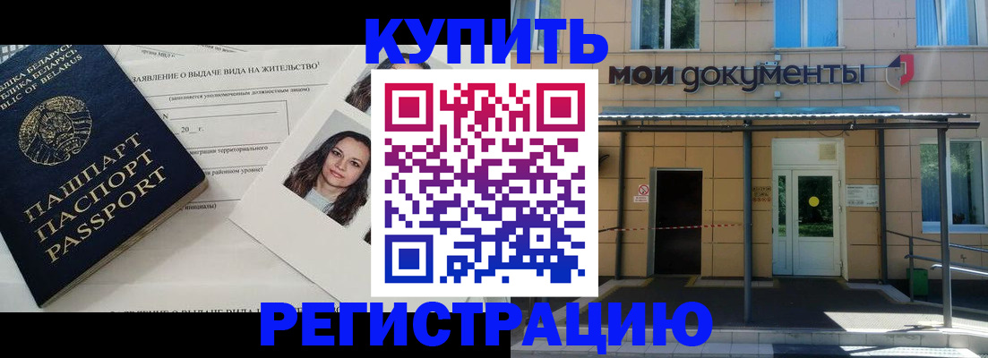 временная регистрация собственник в Солнечногорске