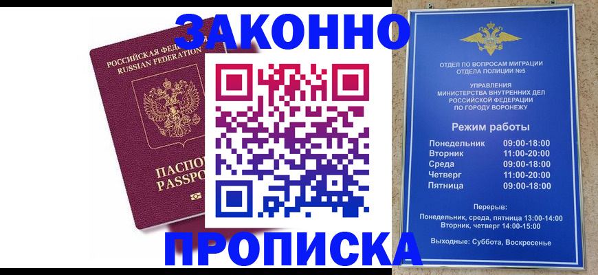 найти адрес прописки в Солнечногорске