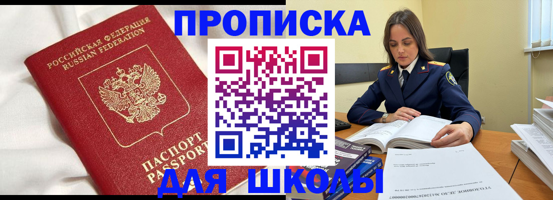 временная регистрация собственник в Солнечногорске