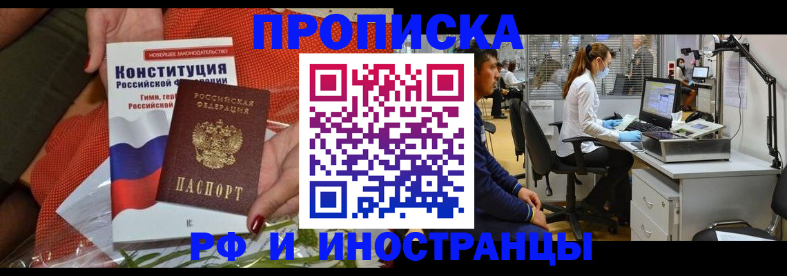 временная регистрация для школы в Солнечногорске