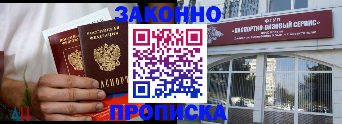 временная регистрация гарантия в Солнечногорске