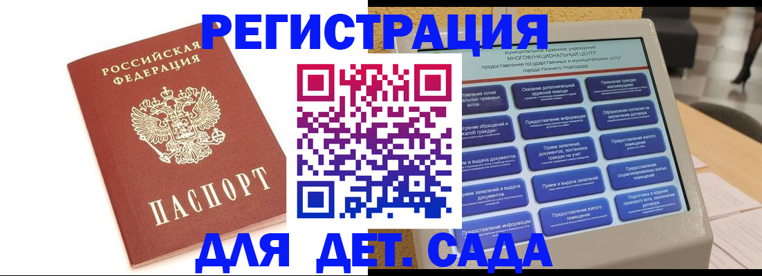временная регистрация недорого в Солнечногорске