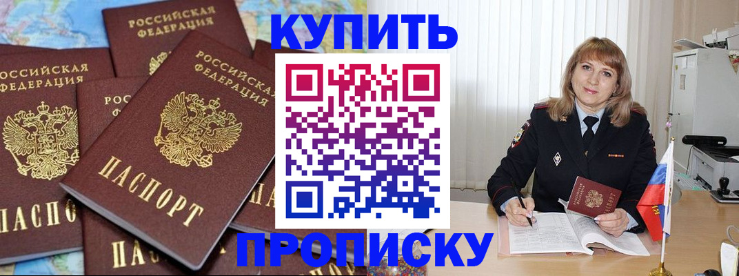 пропишу в квартире в Солнечногорске