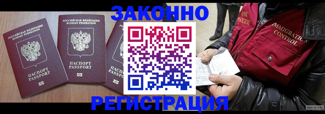 временная регистрация для школы в Солнечногорске